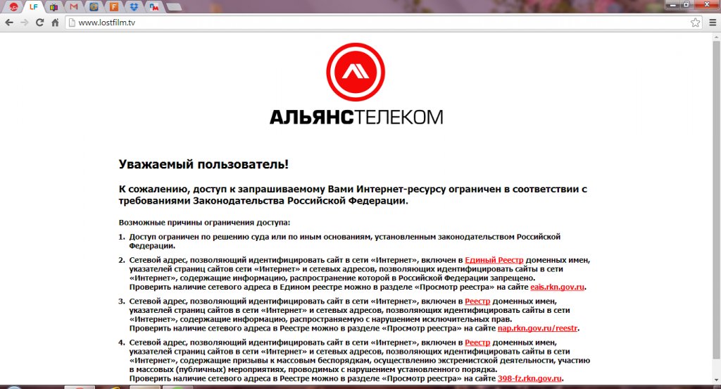 Альянс Телеком: К сожалению доступ к запрашеваемому Вами Интернет-ресурсу ограничен 