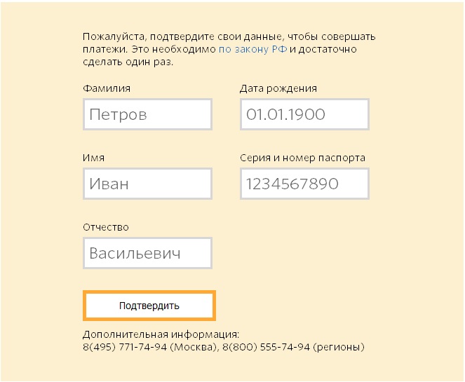 Анонимный PayPal через Qiwi Visa