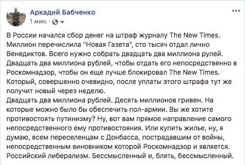 Ситуация с журналом The New Times