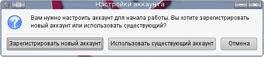 PSI+ программа для обмена мгновенными сообщениями