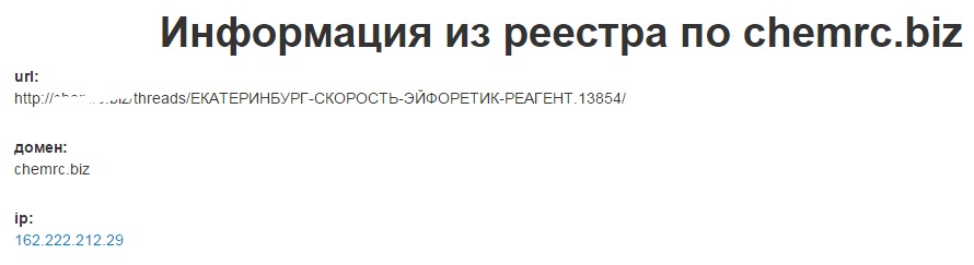 Заблокирована страница со ссылкой на запрещенный сайт на www.antizapret.info