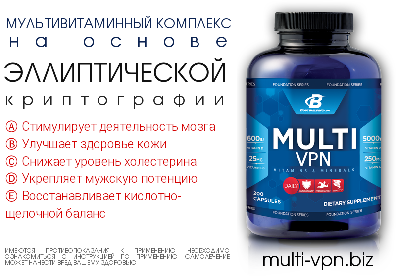 MultiVPN - Сервис анонимизации в сети Интернет!