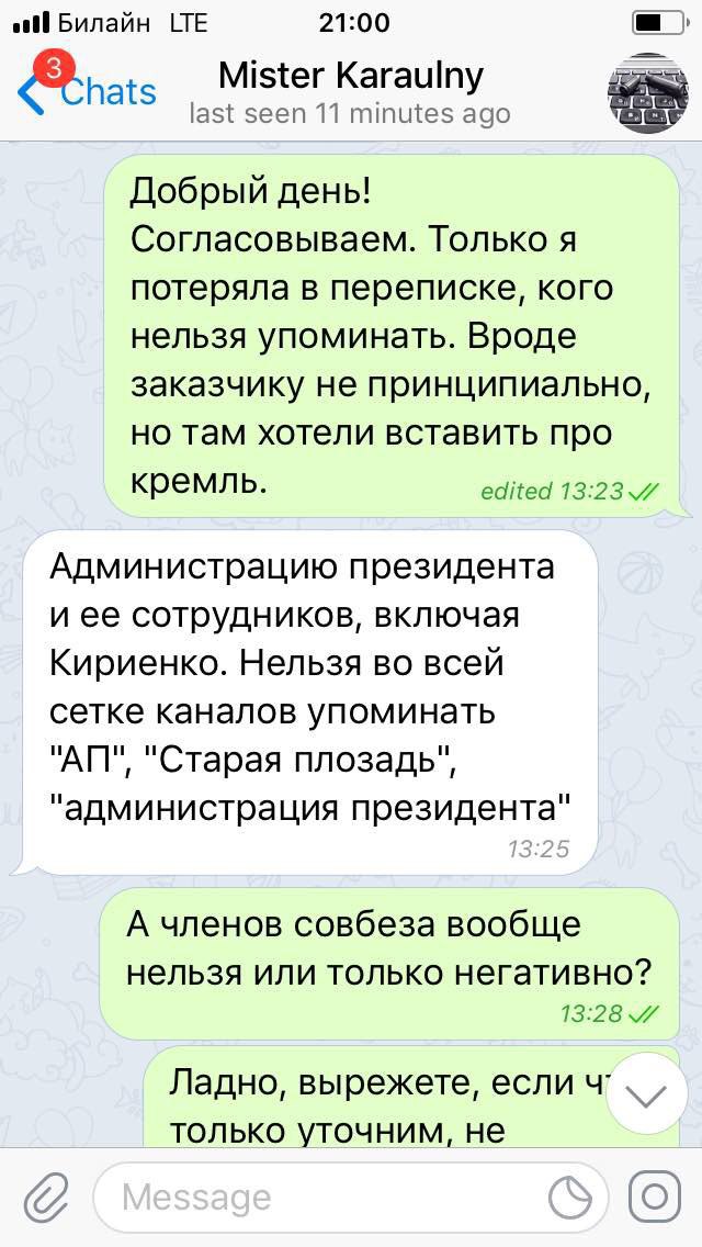 Как власти превратили Telegram в инструмент пропаганды