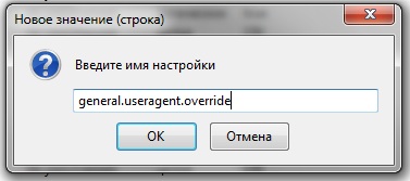 изменение юзер агент в браузере Мозила