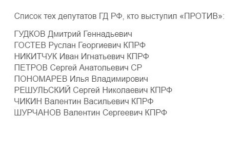 Госдуме рекомендовали принять закон о тотальной слежке за пользователями в первом чтении